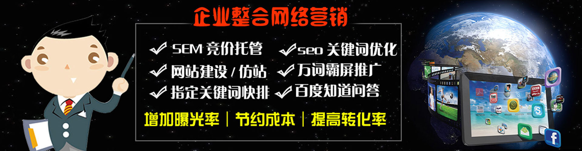 周至推广竞价