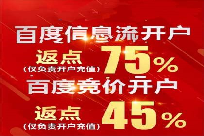 信息流广告开户策略：多角度案例分析